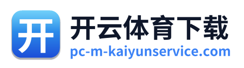 开云体育下载
